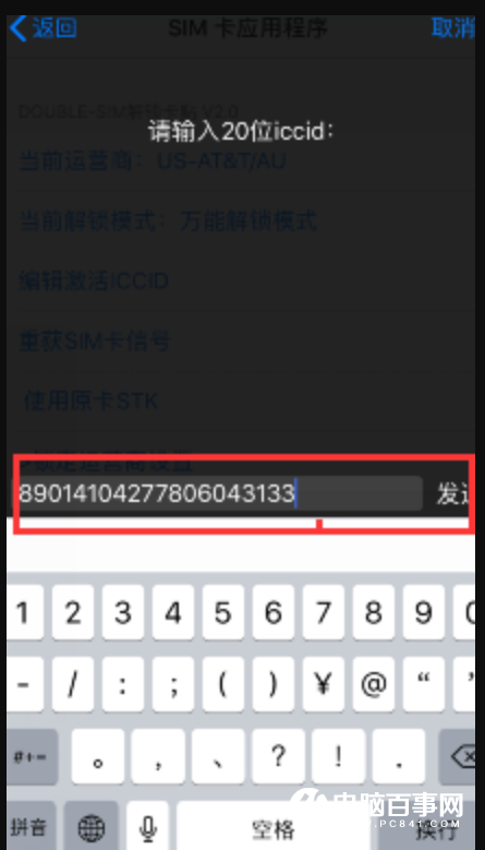 蘋果機有鎖卡貼怎么解鎖？iPhone完美變無鎖方法教程