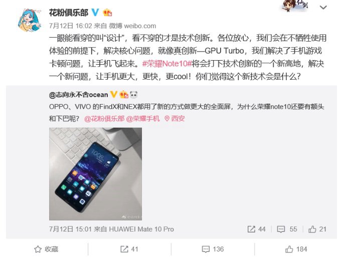 榮耀Note10什么時候發布？榮耀Note10爆料匯總