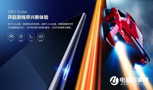CPU Turbo是什么意思？CPU Turbo和GPU Turbo的區別