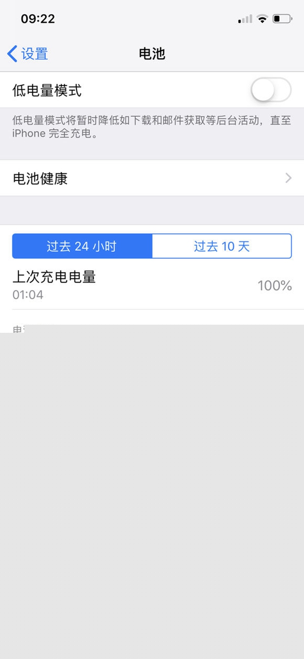 iOS12 beta5耗電嚴重嗎？iOS12 beta5續航發熱問題匯總