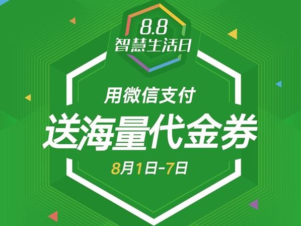 微信請吃1000萬份霸王餐！史上最“豐滿”的現金紅包