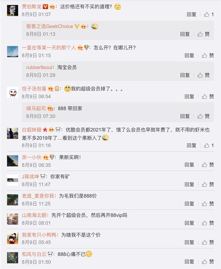 阿里推出超值的88VIP，其實騰訊也有自己的秘密武器