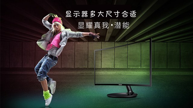 科學(xué)計算教你顯示器尺寸怎么選 顯示器多大尺寸合適？