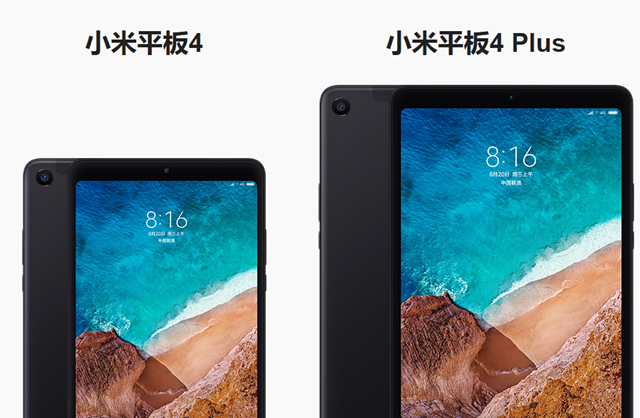 小米平板4和Plus有什么區(qū)別 小米平板4 Plus對(duì)比小米平板4