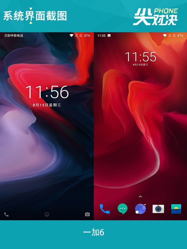 魅族16 Plus、榮耀Note10、一加6對(duì)比評(píng)測(cè) 三千旗艦機(jī)對(duì)決