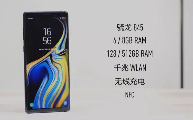 三星Note9值得買嗎 三星Note9全面評(píng)測(cè)