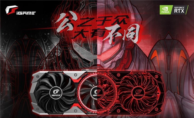 英偉達(dá)RTX2080/2080Ti/2070顯卡正式發(fā)布 國(guó)行已經(jīng)開啟預(yù)約