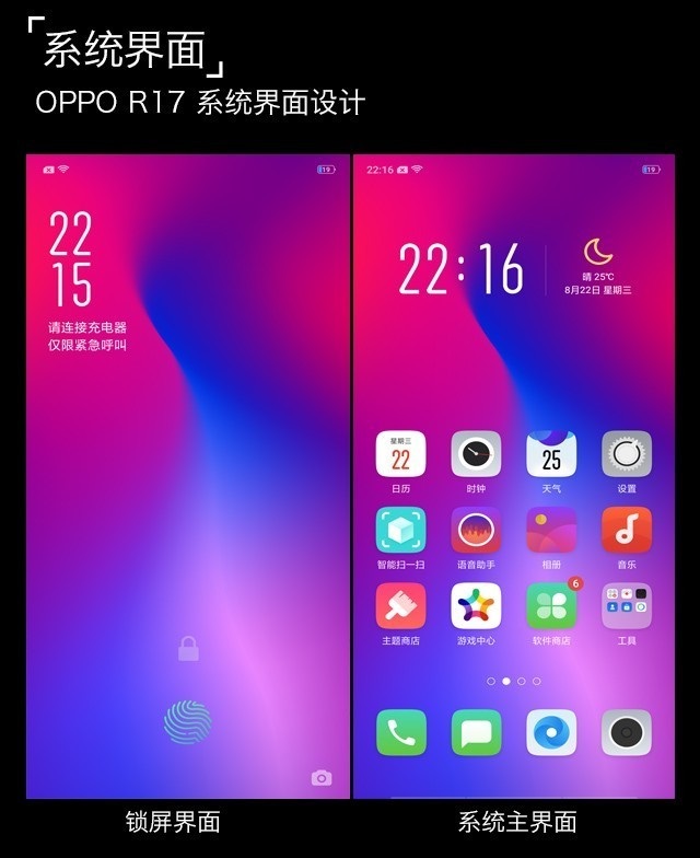 OPPO R17全面評測 OPPO又一次“激進”爆發(fā)