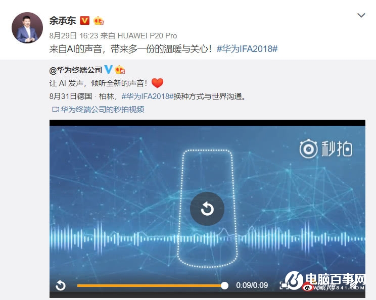 被寄予厚望的華為麒麟處理器 今年能否超越高通和蘋果？