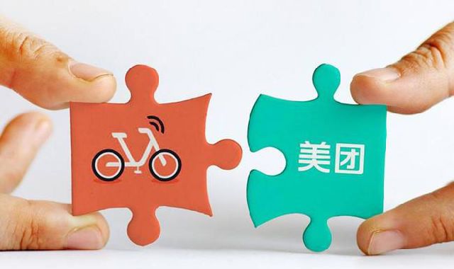 美團(tuán)155億收購(gòu)摩拜到底值不值？ 美團(tuán)收購(gòu)摩拜是在玩“雙刃劍”！