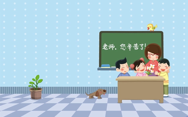 2018教師節(jié)送給的老師的祝福語 教師節(jié)祝福語大全