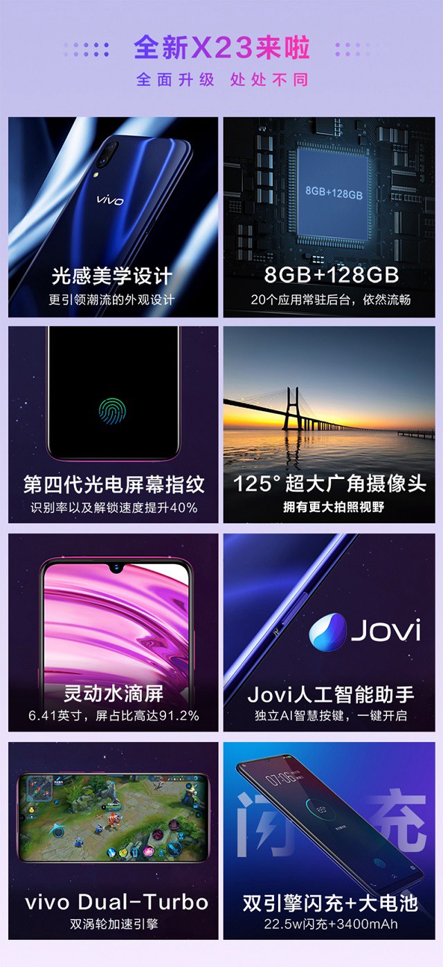vivo X23怎么樣 vivo X23優(yōu)缺點 網友評論一針見血
