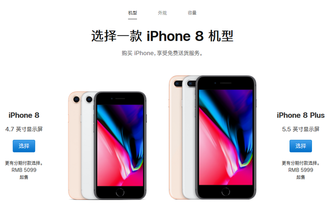 新iPhone購機(jī)寶典：一篇文章教你選購iPhone