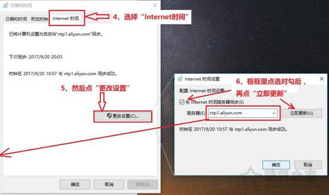 Win10系統(tǒng)時間不準怎么辦？Win10系統(tǒng)時間不準確的解決方法