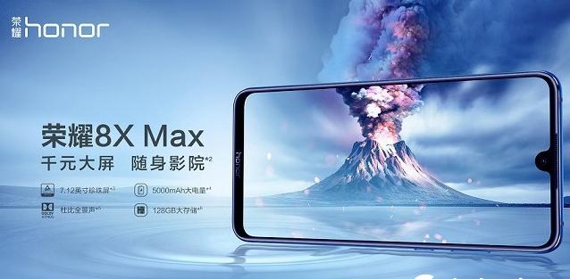榮耀8X MAX和小米MAX3哪個(gè)好？小米max3對(duì)比8x max區(qū)別