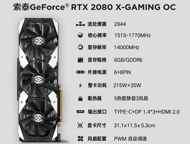 R5-2600X搭RTX2080支持光線追蹤主機配置推薦 萬元高端游戲主機