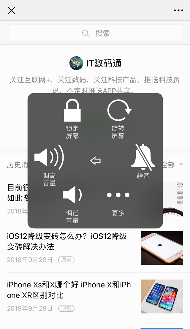 iOS12升級之后小白點怎么沒了 iOS12小白點怎么開啟？