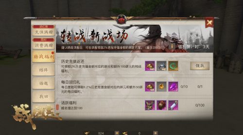 紛爭起，戰(zhàn)無盡！《戰(zhàn)國志》 年度資料片定檔10月19日