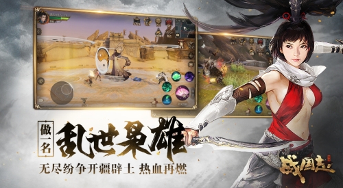 紛爭起，戰(zhàn)無盡！《戰(zhàn)國志》 年度資料片定檔10月19日