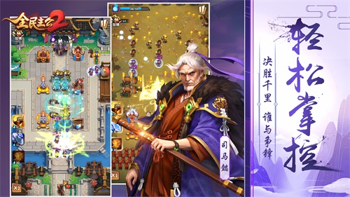 《全民主公2》盛大公測，集謀臣猛將，主播招募活動開啟！