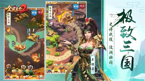《全民主公2》盛大公測，集謀臣猛將，主播招募活動開啟！