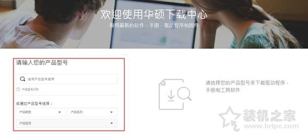 華碩主板如何升級BIOS？裝機之家分享華碩主板升級bios教程