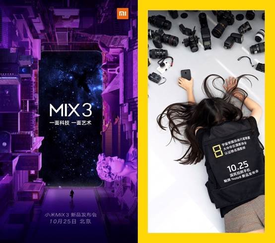 小米MIX 3與魅族Note 8發(fā)布會(huì)撞車 兩款手機(jī)你更期待哪一款？