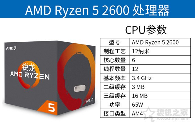 設(shè)計(jì)兼游戲 AMD銳龍R5-2600X搭Vega56中高端3A平臺電腦配置推薦