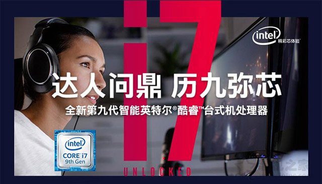 i7-9700K相比i7-8700K性能提升了多少？i7-9700K和8700K區別對比