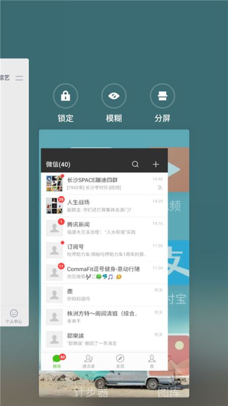 魅族x8怎么分屏？魅族x8手機應(yīng)用分屏教程