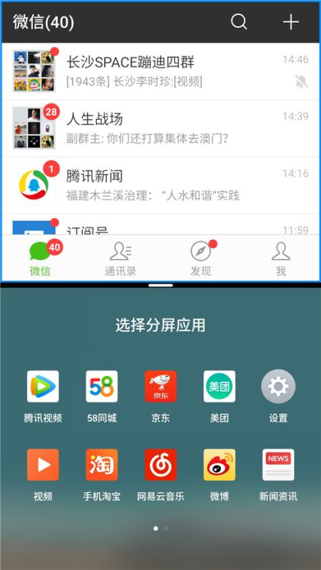 魅族x8怎么分屏？魅族x8手機應(yīng)用分屏教程