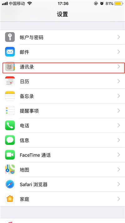 iphone XS怎么導入通訊錄？iphone XS導入聯系人的三種方法