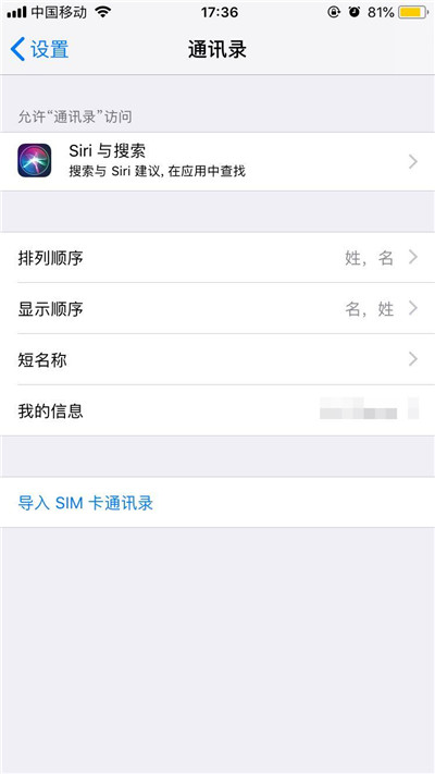 iphone XS怎么導入通訊錄？iphone XS導入聯系人的三種方法