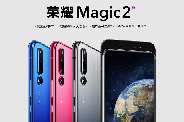 榮耀Magic2正式發(fā)布：搭載麒麟980+AI六攝，售價(jià)3799元起