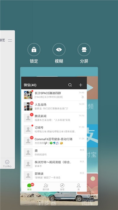 魅族Note8怎么分屏？魅族Note8怎么一邊追劇一邊聊天