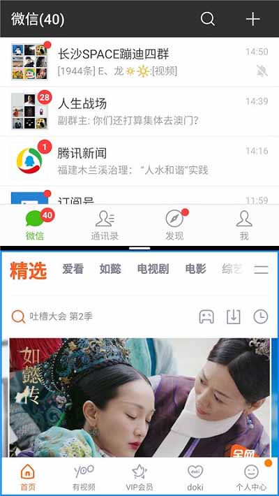 魅族Note8怎么分屏？魅族Note8怎么一邊追劇一邊聊天