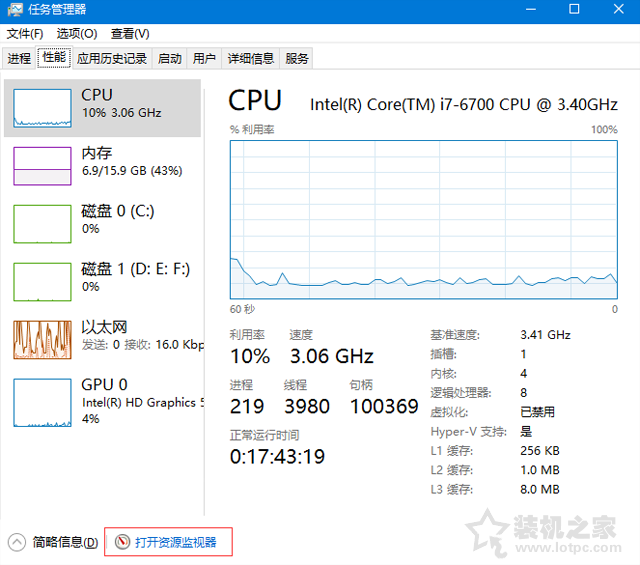 文件被占用無法刪除怎么辦？Windows10系統下文件被占用的解決方法