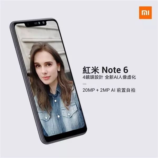 紅米Note 6將于11月6日發(fā)布：標準“水桶機” 前后四攝支持AI自拍