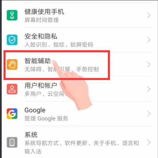 華為mate20如何開啟語音喚醒？華為mate20語音喚醒開啟教程