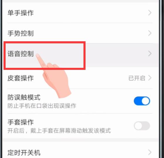 華為mate20如何開啟語音喚醒？華為mate20語音喚醒開啟教程