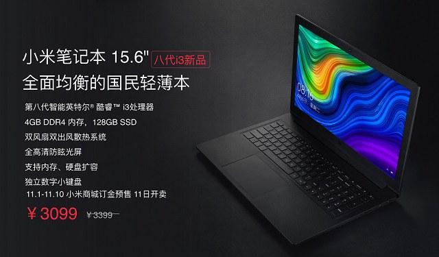 小米筆記本15.6八代i3版發(fā)布 售價僅3099元 性價比很高