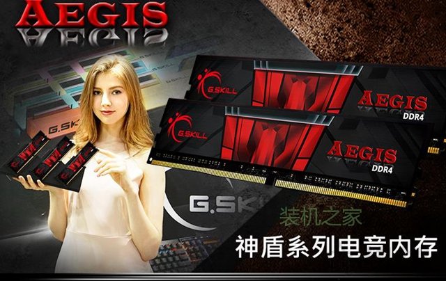 芝奇AEGIS系列 DDR4 2666MHz 8GB臺式機內(nèi)存