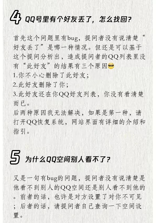 怎么注冊6位數(shù)QQ號？關于QQ的幾個常見問題