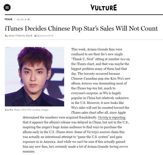 針對吳亦凡？iTunes宣布不再統(tǒng)計中國歌手唱片銷量