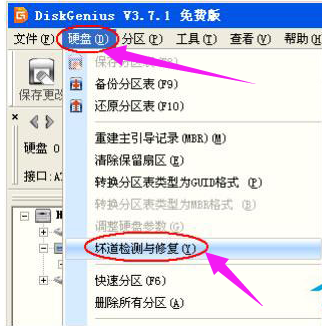 筆記本硬盤壞了怎么修復(fù)圖解3
