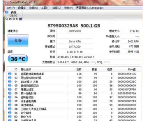 筆記本硬盤壞了怎么修復(fù)圖解5