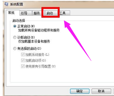 怎么優(yōu)化電腦的開機速度圖解2.png