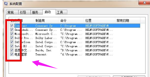 怎么優(yōu)化電腦的開機速度圖解3.png