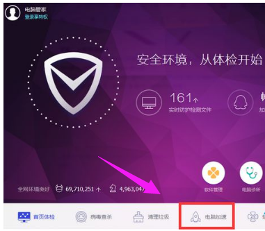 怎么優(yōu)化電腦的開機速度圖解4.png