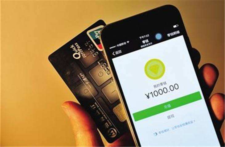 微信零錢通怎么開通？微信零錢通收益怎么樣？